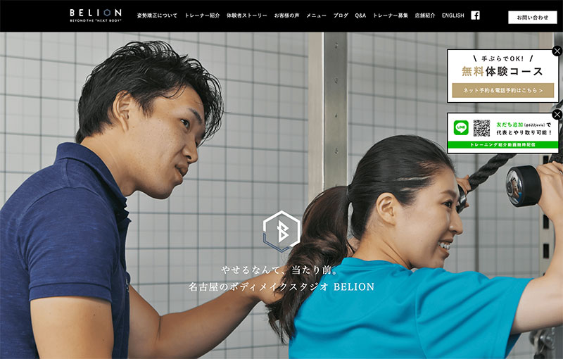 「BELION（ビリオン）覚王山店」のアイキャッチ画像