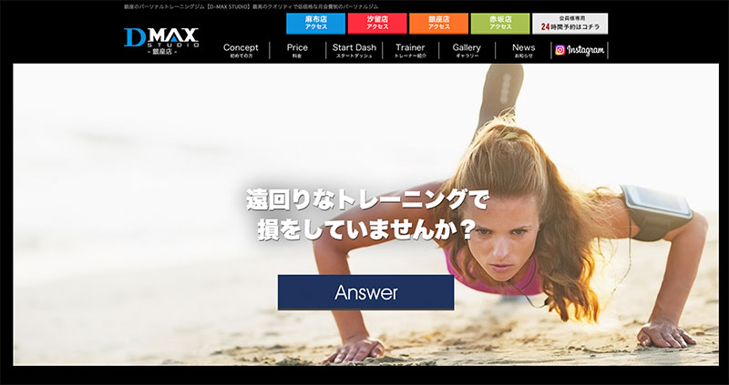 「D-MAX STUDIO 銀座店」のアイキャッチ画像