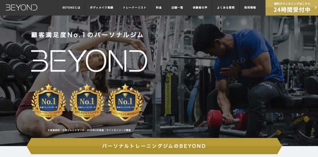 「BEYOND 熊谷店」のアイキャッチ画像