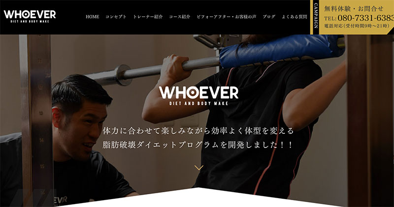 WHOEVER 横浜店