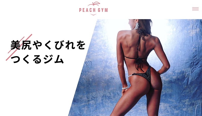 PEACH GYM（ピーチジム）名古屋丸の内店