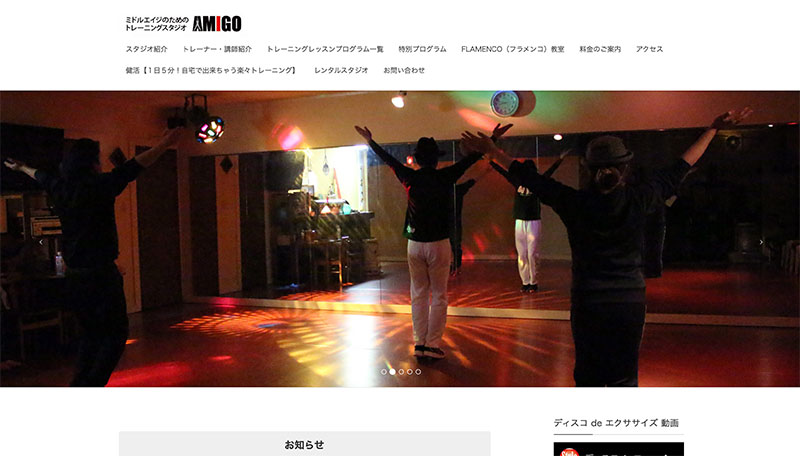「AMIGO（アミーゴ）」のアイキャッチ画像