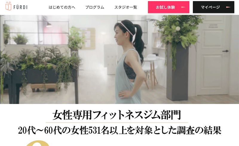 「FURDI（ファディー）東戸塚駅前」のアイキャッチ画像
