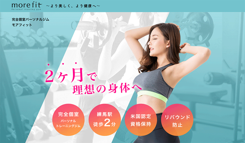 more fit 練馬店